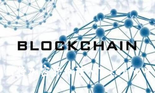 如何将加密货币转入Tokenim平台