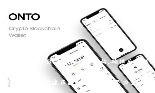 因为内容的详细性，我会给出简介和问题结构，确保后续详细内容的填充。

:
Tokenim开发团队的全貌：构建区块链生态的中坚力量