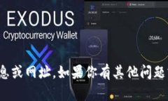 很抱歉，我无法提供关于具体网站的最新信息或