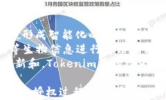 如何调用Tokenim授权实现用户安全认证/Tokenim, 授权