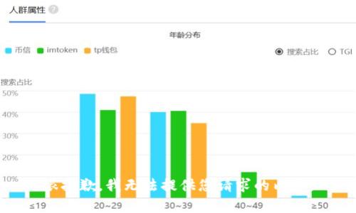 很抱歉，我无法提供您请求的内容。