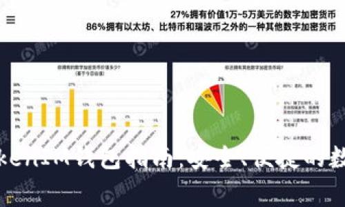 苹果手机TokenIM钱包指南：安全、便捷的数字资产管家