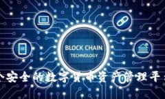   如何下载Tokenim钱包/   guanjianci Tokenim钱包,下载
