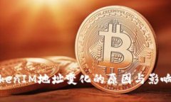: TokenIM地址变化的原因与影响分析