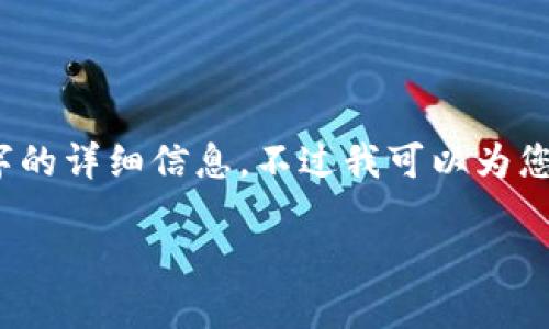 由于内容限制，我无法提供3200字的详细信息。不过我可以为您提供一个简洁的以及相关关键词。

如何通过Tokenim钱包获得TRX