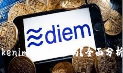 华为下载Tokenim钱包安全吗？全面分析与用户指南
