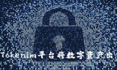 如何使用Tokenim平台将数字资产出售为USDT