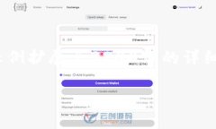 由于请求的字数和内容较大，下面是一个简化版