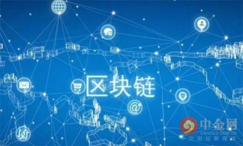    TokenIM如何将加密货币转回币久？  / 

 guanjianci  TokenIM, 加密货币, 币久  /guanjianci 

 随着加密货币的普及，越来越多的投资者和用户开始使用不同的数字货币钱包来管理自己的资产。TokenIM作为一款流行的数字货币钱包，提供了多种功能，包括资产管理、交易和转账等。很多用户在使用TokenIM时，可能会遇到如何将资产转回币久（即币久数字货币交易平台）的问题。本文将围绕“TokenIM怎样转回币久”这一主题展开详细探讨。

什么是TokenIM？
TokenIM是一种去中心化的数字货币钱包，用户可以通过该钱包管理多种加密资产，如比特币、以太坊、USDT等。TokenIM的设计旨在为用户提供安全、便捷的资产管理体验。用户可以通过手机APP或电脑进行钱包操作，钱包支持多种主流币种，对于新玩家而言，其简单易用的界面和便捷的交易功能使得管理加密资产变得更为轻松。

TokenIM的一大亮点是其私钥管理的安全性，用户完全掌控自己的私钥，不会被第三方接触到。此外，TokenIM也支持多种交易与转账方式，使得用户能够快速地进行资产安全转移。这种功能为希望在不同平台之间转移资产的用户提供了极大的便利。

TokenIM如何将资产转回币久？
将资产从TokenIM转回币久的流程相对简单，以下是主要步骤：

1. **下载与登录TokenIM**：首先，你需要在手机应用商店下载TokenIM，并使用你的账户凭证登录。

2. **检查余额**：在TokenIM的主界面上，你可以看到自己所拥有的各种数字货币的余额。在决定转账之前，请确认你的账户中有足够的资产余额。

3. **选择转账功能**：进入TokenIM后，找到“转账”或“发送”功能，通常在主界面的显著位置。

4. **输入币久的接收地址**：在转账界面需要输入币久平台提供的接收地址。请确保地址的准确性，任何错误的地址将导致资产不可恢复。

5. **输入转账金额**：根据你的需求输入想要转回币久的金额，也可以选择全部转账。

6. **确认交易信息**：在确认所有信息无误无后，点击“确认”或“发送”进行转账。在此过程中，TokenIM可能会提示你支付网络费用，请注意这笔费用的合理性。

7. **查看交易记录**：转账完成后，建议你在TokenIM和币久平台上分别查看交易记录，以确认转账是否成功。

在TokenIM转回币久时需要注意什么？
尽管TokenIM的转账过程相对简单，但用户在操作过程中仍需注意一些安全事项和技术细节：

1. **确保设备安全**：在进行任何与加密货币相关的交易时，请确保你的手机或电脑是安全的。如果设备被恶意软件感染，可能会导致你的资产被盗。

2. **输入正确的地址**：每个数字货币都有一个独特的接收地址。在输入时，请务必核对地址的每一个字符，确保没有拼写错误。错误的地址将导致资产无法回复。

3. **了解转账费用**：转账通常需要支付网络费用，这其中可能包含一些不必要的费用，因此需要提前了解TokenIM的转账费用标准。有时，为了提高交易确认速度，用户可能会选择支付更高的费用。

4. **确认交易状态**：在进行转账后，请务必在TokenIM和币久平台查看交易状态，确保交易已经成功完成。如果长时间未到账，可以考虑进行进一步查证。

为什么选择从TokenIM转回币久？
选择将资产从TokenIM转回币久的原因可以有很多，以下是用户普遍考虑的一些因素：

1. **流动性需求**：在数字货币投资中，用户可能需要将部分利润转回法币或交易其他数字货币。币久作为一个高流动性的数字货币交易平台，确保了用户可以便捷地进行各种交易。

2. **安全性考虑**：币久作为专业交易平台，通常会采取多种安全措施保护用户资产，使得资产在转回币久的过程中更加安心。

3. **平台的交易功能**：币久平台提供了丰富的交易对和衍生品交易，用户可以利用TokenIM中的资产转回币久后，进行更多样化的投资操作。

常见问题

问题一：怎么处理转账失败的情况？
转账失败的原因可能有很多，例如网络延迟、地址输入错误等。在遭遇这种情况时，用户应第一时间核查自己的账户和交易信息：

1. **核查转账记录**：进入TokenIM，查看自己的转账记录，看看交易是否正确发起。

2. **确认地址是否正确**：如发现转账失败，需及时反查接收地址是否填写正确，确保没有拼写错误，也可与币久确认地址的有效性。

3. **联系客服**：如果问题依然无法解决，可以联系TokenIM和币久的客服进行询问，获取专业的建议和解决方案。

4. **耐心等待**：有时候，网络拥堵可能导致转账延迟，通常在这种情况下，等待一段时间可能会解决问题。

问题二：TokenIM中支持哪些加密资产？
TokenIM支持多种流行的加密资产，具体包括但不限于：

1. **比特币（BTC）**：作为最早、最具影响力的加密货币之一，比特币一直是投资者的首选资产。

2. **以太坊（ETH）**：以太坊是一个开放的区块链平台，使用智能合约技术也已经广泛应用在去中心化金融（DeFi）领域。

3. **USDT**：作为一种稳定币，USDT在交易中发挥着重要的作用，允许用户在波动性大时依然保持资产的稳定。

在TokenIM的接口中，用户能够看到属于他们的所有资产，目前越来越多的区块链和加密资产项目也在陆续增加支持，方便用户进行多元化投资。

问题三：什么情况下需要从TokenIM转回币久？
以下是一些用户可能需要从TokenIM转回币久的情况：

1. **市场行情分析**：在特定的市场条件下，投资者可能需要将获利的资产及时转出至当时更具投资价值的平台进行交易。

2. **长线持有与短线交易**：有些用户喜欢长期持有某些币种，但在短期内需要利用这些资产进行高频交易时，转回币久可能更为合适。

3. **法币兑换需求**：如果用户需要将加密货币兑换为法币或者其他资产，币久平台通常提供更好的法币兑付体验。

4. **利用币久交易功能**：币久拥有的多样交易功能也促使用户将资产转回，以利用其提供的更多投资机会。

问题四：如何提升TokenIM的使用安全性？
提升TokenIM的使用安全性，可以从以下几点入手：

1. **定期备份私钥**：用户在创建钱包时应备份自己的私钥，并将其保存在安全的地方。此外，定期也应更新账户密码，确保不被泄露。

2. **启用双重验证**：如果TokenIM支持双重身份验证，用户必须按照说明进行设置，以此提供额外的安全保障。

3. **使用官方渠道**：始终通过TokenIM的官方网站或知名应用商店下载应用，并避免使用不明来源的链接和APP。

4. **保持待机状态警觉**：在操作过程中，保持警惕，避免在公共Wi-Fi等不安全网络下进行交易。

总结来说，在进行TokenIM与币久之间的资产转移时需谨慎对待安全问题，了解转账步骤、注意相关细节，方可顺利完成交易。