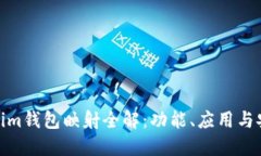 Tokenim钱包映射全解：功能、应用与安全性