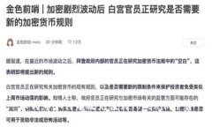 人民币如何有效充值到Tokenim平台