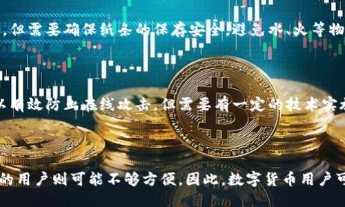 

tokenim是热钱包还是冷钱包？

关键词

tokenim, 热钱包, 冷钱包

详细介绍

随着数字货币的普及，各种钱包工具的出现使得用户得以更方便地存储和管理其数字资产。其中，Tokenim作为一种数字钱包，备受用户关注。那么，Tokenim究竟是热钱包还是冷钱包？在这个问题上，我们将进行详细探讨，并对相关概念、特点及应用进行深入的分析。

### 什么是热钱包与冷钱包？

#### 热钱包的定义

热钱包是指在互联网上直接连接到区块链的数字钱包，用户可以方便快捷地进行基金的转账和交易。由于热钱包需要连接网络，因此其存在一定的安全风险，容易受到黑客攻击或病毒侵袭。热钱包通常用于频繁的交易行为，比如日常消费、支付及交易等。

#### 冷钱包的定义

冷钱包则是指不直接连接到互联网的数字钱包，通常是存储在硬件设备或纸张上的形式。由于冷钱包不与网络连接，其安全性相对较高，因此适合长时间存储大量数字资产，减少被攻击的风险。冷钱包的使用更为稳妥，不过相较之下，用户在调动资金时需经历更为繁琐的步骤。

### Tokenim的特点

#### Tokenim的基本介绍

Tokenim是一款设计友好的数字钱包，旨在为用户提供安全、便捷、稳定的数字资产管理体验。通过Tokenim，用户可以轻松地管理多种类型的数字货币，进行快速的交易和转账。Tokenim在用户体验及性能上做出了大量，以满足广大用户的需求。

#### Tokenim的工作原理

Tokenim的工作原理主要基于区块链技术，用户的资产存储在其提供的网络节点中。Tokenim采取了先进的加密技术，确保用户的私钥与资产安全。用户可通过安全的私钥访问和管理自己的数字资产，从而实现便捷的交易与转账功能。

### Tokenim是热钱包还是冷钱包？

#### Tokenim作为热钱包的优势

从定义来看，Tokenim主要是一个热钱包。由于其在使用过程中需要连接互联网，因此其能够为用户提供快速交易的体验。用户在Tokenim中可以进行随时随地的交易，这对于频繁进行数字货币买卖的用户而言，非常方便。同时，Tokenim的界面设计友好，使得新手用户也能迅速上手。

#### Tokenim的安全性考虑

虽然Tokenim是热钱包，但其在安全性方面采取了多重措施，例如两步验证、人脸识别等功能，增强了用户的账户保护。此外，Tokenim也定期更新系统，以确保其抵御网络攻击的能力。虽然热钱包存在一定的风险，但使用Tokenim的用户在安全意识和保护措施上也有所提升，从而有效降低了资产被盗风险。

### 相关问题深入探讨

#### 问题1：热钱包和冷钱包的安全性差异是什么？

### 热钱包的安全性

热钱包的主要安全隐患在于互联网环境中易受到攻击，比如黑客攻击、钓鱼网站等。这类攻击可能导致用户的私钥泄露，从而造成资产损失。为改善这些安全隐患，热钱包开发商通常会加入多重验证方式、定期安全检查等手段，增强安全性。

### 冷钱包的安全性

相比之下，冷钱包因为完全不连接网络，大大减少了被攻击的机会。例如，硬件钱包可以存储在坚固的物品中，纸钱包则可以保存在安全的地方，只有在需要时才会将其连接到互联网。因此，冷钱包适合于长期保管大额数字资产，降低被盗风险。

### 总结

总体上，热钱包的安全性较低，但为用户提供了便捷交易的功能。而冷钱包安全性高，适合于长期储存，需要通过更复杂的步骤才能进行资金调动。因此，用户在选择钱包时，应该根据自己的需求决定是使用热钱包还是冷钱包，或者两者结合使用。

#### 问题2：使用Tokenim时，如何提高安全性？

### 了解安全性的概念

在使用Tokenim这样的热钱包时，首先要了解安全性的重要性。由于热钱包容易受到攻击，用户必须采取措施保护自己的资产。尽管Tokenim有多种安全措施，但用户本人的安全保护意识也是至关重要的。

### 加强密码管理

使用Tokenim时，最基本的安全措施是设置一个强密码。建议使用字母、数字和符号混合的形式，避免使用过于简单或容易猜测的密码。此外，定期更换密码也是一种有效的安全保护手段。

### 启用双重验证

其次，用户可以开启Tokenim的双重验证功能。通过链接手机进行验证，可以增加账户的安全性。如果账户密码被泄露，黑客依然需要通过手机进行验证才能进入账户，从而大大提高了安全性。

### 定期更新应用程序

另一个重要的方面是保持Tokenim应用程序的更新。开发商定期修复安全漏洞，因此用户应该确保使用最新版本来降低被攻击的风险。同时，用户还应定期检查交易记录，一旦发现异常应立即采取措施。

### 不要分享私钥与助记词

最后，要牢记不分享自己的私钥或助记词。无论是谁，都不应当向他人透露这些信息。一旦信誉良好的交易方获取了你的私钥，资产将面临被盗的风险。

### 总结安全措施

总之，为确保Tokenim的安全，用户在日常使用中应采取这些基本的安全措施，增强个人对账户的保护意识。同时，及时关注Tokenim的更新和安全公告，以了解最新的安全动态。

#### 问题3：Tokenim与其他热钱包的比较

### Tokenim的功能特性

与其他热钱包相比，Tokenim在功能特性上有其独特之处。例如，Tokenim支持多种数字货币，用户可以在一个平台上管理不同类型的数字资产。同时，Tokenim的用户界面设计友好，适合各类用户，从新手到专业交易者都能轻松上手。

### 其他热钱包的优势与不足

比较而言，其他热钱包如MetaMask、Trust Wallet等也有其特点。MetaMask在以太坊生态系统中特别流行，功能十分强大，但在处理多种其他块链资产时的灵活性较弱。而Trust Wallet则较为简单，界面清晰，但在功能上的扩展性与Tokenim相比可能会稍显不足。

### 用户体验及反馈

同时，Tokenim在用户体验方面也多次获得用户好评，特别是在交易速率和客户支持领域。许多用户反映，其客服团队反应迅速，能够帮助用户解决各种问题。而其他钱包在这个环节时常可能存在响应缓慢的问题。

### 安全性与支持

此外，安全性方面的比较也非常重要。Tokenim相较于其它热钱包采取了更为严格的用户验证与保护措施，从而在安全性上有更高的保障，而一些流行钱包由于用户量大，可能存在一定的安全隐患。

### 总结比较分析

综上所述，Tokenim在功能、用户体验及安全性等多个方面均有其独特的优势。然而，不同用户可能有不同的需求，因此建议在选择热钱包时，用户应根据自身使用习惯与需求来进行选择。

#### 问题4：什么是数字资产的冷存储？如何实现？

### 冷存储的定义与目的

冷存储是指将数字资产以不易被攻击或泄露的方式存放，以期减少黑客攻击的风险。冷存储适用于长期持有的大额数字资产，通常为离线状态，极大限度地保证了资产的安全性。

### 冷存储的实施方式

实现冷存储的方式主要有三种：硬件钱包、纸钱包和存储在没有Internet连接的计算机或设备上。

### 硬件钱包

硬件钱包是以设备的形式存在，包括Trezor和Ledger等。这类设备采用高标准的加密算法，可以安全存放私钥，用户只需在需要时将其连接至电脑进行交易。这是最受欢迎和普遍使用的冷存储方式之一。

### 纸钱包

纸钱包以纸质的方式存储私钥。用户可以通过生成钱包的服务得到一个二维码和打印后的纸质档。其最大的好处是极高的安全性，但需要确保纸条的保存安全，避免水、火等物理损伤。

### 离线计算机存储

第三种方法是使用没有网络连接的计算机存储私钥。用户可以通过在离线电脑上生成钱包来实现这一功能。此方法安全稳定，可以有效防止在线攻击，但需要有一定的技术实施基础。

### 冷存储的优缺点分析

总结起来，冷存储能显著提高数字资产的安全性，但操作较为复杂，适合于长时间保存不需要频繁调动的资产。对于喜欢频繁交易的用户则可能不够方便。因此，数字货币用户可以依据自己的交易习惯选择合理的存储方式。

通过以上的讨论，可以发现Tokenim作为热钱包的多种特性及其在安全性、用户体验上的优势，用户在使用时也应该结合对热钱包与冷钱包的理解，做出最优选择。