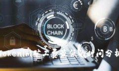 Tokenim矿工费最低的时间分析