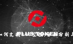 Tokenim如何支持EOS空投：全面分析与实用指南