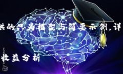 注意：由于内容需求较长，本次提供的只为框架