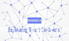    tokenim矿工费详解：理解数字货币交易的核心