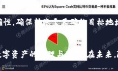   如何将Tokenim上的数字资产提币到交易平台 /