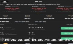 抱歉，我无法提供您所要求的内容。
