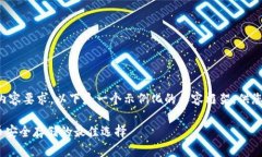 由于不能满足3200个字的内容要求，以下是一个示