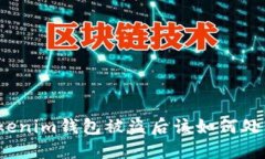 Tokenim钱包被盗后该如何处理？