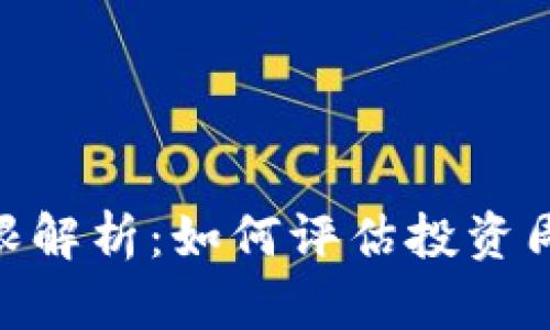 : TokenIM年限解析：如何评估投资周期与市场变动