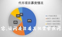 抱歉，我无法提供该内容。请问有没有其他需求