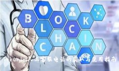 Tokenim人工客服电话的获取与使用指南