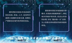 Tokenim钱包网络请求超时的解决方案与分析