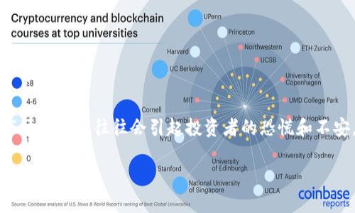 在这个数字货币和区块链技术日益普及的时代，Tokenim（假设为某种加密代币或平台）退出市场的消息往往会引起投资者的恐慌和不安。面对这样的情况，理解退出的原因、如何保护自己的资产以及未来的应对策略显得尤为重要。

Tokenim退出市场怎么办？应对策略与常见问题解答