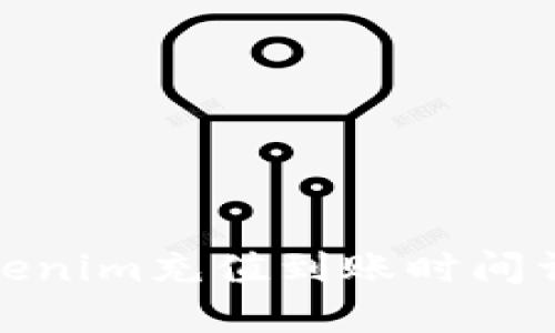 Tokenim充值到账时间详解