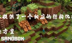 说明：由于内容字数较多，以下文本提供了一个