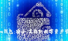 Tokenim钱包：安全、高效的数字资产管理利器