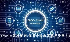 火币钱包与Tokenim深度解析：选择合适数字资产管
