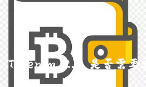 数字钱包 Tokenim 2.0 是否需要实名验证？