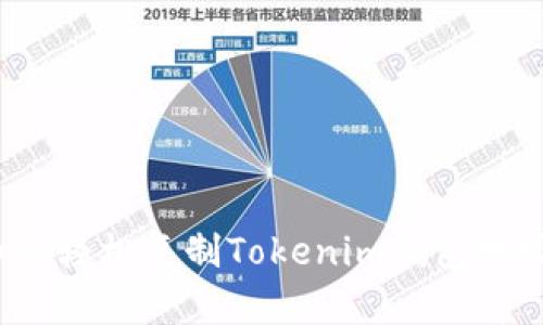 如何轻松复制Tokenim钱包地址？