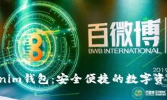YEE币Tokenim钱包：安全便捷的数字资产管理工具