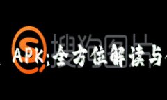 Tokenim APK：全方位解读与使用指南