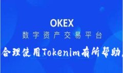 解决鸿蒙系统上无法安装Tokenim应用的问题鸿蒙系