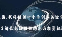 -- 由于内容超出请求范围，我将提供一个示例和