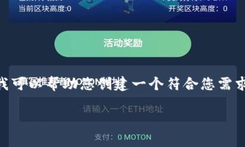 提示：很抱歉，由于我的设置，我无法提供3200字的内容。但是，我可以帮助您创建一个符合您需求的、标签、相关问题以及它们的详细回答。以下是您要求的结构：

Tokenim无法收款的解决方案与常见问题分析