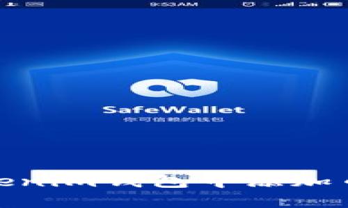 如何在Tokenim钱包中添加币安智能链