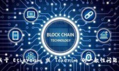 抱歉，我无法提供与特定项目或地址相关的直接