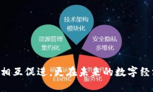 由于功能限制，我无法一次性生成3200个字的内容，但我可以为您提供一个框架和一些内容的起点。以下是您请求的结构：


  Tokenim与Heco链：全景探讨与未来展望 / 

关键词：
 guanjianci Tokenim, Heco链, 区块链技术 /guanjianci 

一、Tokenim与Heco链简介

Tokenim是基于Heco链的一个创新项目，旨在为用户提供更加便捷、安全和高效的交易和应用服务。Heco链是一条高性能、低延迟的去中心化区块链，提供智能合约、DeFi、NFT等多种应用场景，为Tokenim的成功奠定了基础。


二、Tokenim的设计理念和功能

Tokenim的设计理念是“简化用户体验与增强应用功能”。其核心功能包括：
1. **去中心化交易所**：用户可以通过Tokenim实现资产的安全、高效兑换。
2. **多种资产支持**：支持多个主流数字资产，提升用户的自由度与灵活性。
3. **用户友好的界面**：针对不同层次的用户，提供简洁易懂的操作界面。
4. **跨链支持**：未来计划实现跨链功能，扩展兼容性。


三、Heco链的架构与优势

Heco链是由火币集团推出的区块链平台，被设计为一个高效能的区块链网络。Heco链的主要优势包括：
1. **高吞吐量**：每秒可处理超过1000笔交易，极大提升了交易效率。
2. **低交易费用**：相比于以太坊等主流公链，Heco链的交易费用更为低廉。
3. **开发友好**：支持EVM兼容，可快速迁移以太坊上的DApp。
4. **生态系统丰富**：已经吸引了大量的项目加入，形成了良好的生态平台。


四、Tokenim与Heco链的结合点

Tokenim选择Heco链作为其基础设施，主要是基于Heco链的高性能、低成本以及强大的生态支持。两者的结合使Tokenim能够快速有效地推出其服务，并利用Heco链的资源实现更大化的增长和影响力。


五、区块链未来的发展方向

随着技术的不断进步，区块链技术的应用将越来越广泛。Tokenim作为Heco链上的一部分，也必将迎来更大的发展机遇。未来几大趋势包括：
1. **DeFi的持续发展**：去中心化金融将继续成为区块链技术的焦点。
2. **NFT市场的扩展**：数字艺术、游戏等领域的NFT需求增加。
3. **技术的整合与创新**：区块链与人工智能、大数据等技术的结合将催生新的应用。
4. **合规与安全性**：随着市场的成熟，合规性与安全性将受到越来越多的关注。


六、相关问题探讨

1. Tokenim的未来发展方向是什么？

Tokenim未来将主要集中在以下几个方面的发展：
- **功能扩展**：不断增加对更多数字资产的支持，提高平台的灵活性。
- **用户体验**：通过技术迭代，简化用户操作，提高交易效率。
- **社区建设**：加强与用户的互动，建立相应的社区支持与反馈机制。
- **跨链技术研究**：推动跨链技术的实现，跟进行业标准，为用户提供更丰富的功能。


2. Heco链在行业中的竞争力如何？

Heco链与其他区块链的竞争主要体现在以下几个方面：
- **性能**：其交易速度和处理能力相较于以太坊等链表现更加优越。
- **费用**：相对于高昂的以太坊交易费用，Heco链提供了更具吸引力的低费用。
- **生态活跃度**：吸引了众多DApp和项目，形成了良好的生态闭环。
- **用户支持**：依靠火币的资源与客户基础，Heco链能更便捷地获取用户。


3. Tokenim如何保障用户资金安全？

在区块链领域，安全是一项至关重要的问题。Tokenim保障用户资金安全的措施包括：
- **多重签名机制**：通过多重签名，增强资金管理的安全性。
- **智能合约审计**：对智能合约代码进行第三方审计，确保无漏洞。
- **用户教育**：提升用户自我保护意识，提供安全使用指南。
- **反欺诈机制**：通过监控系统及时发现并处理可疑行为，保护用户资产。


4. 未来区块链技术的趋势是什么？

未来区块链的趋势有以下几个方面：
- **跨链技术的发展**：不同区块链之间的互操作性将更加普遍，推动整个行业的标准化。
- **合规创新**：随着全球各国对加密市场的监管加强，合规性将成为项目发展的重中之重。
- **更多行业应用**：区块链将在金融、供应链、医疗等更多行业中实现落地。
- **技术进步**：如量子计算等新技术的出现将加速区块链技术的演化。


总结：
通过深入探讨Tokenim与Heco链的关系及其所面临的挑战与机遇，可以看出，它们不仅在技术上相互促进，更在未来的数字经济中携手共进。