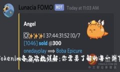 Tokenim备份次数详解：你需要了解的每一件事