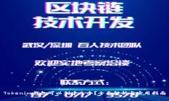 Tokenim钱包可以创建几个？全面解析与实用指南