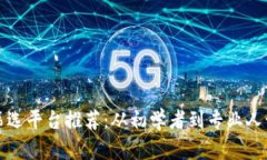 区块链筛选平台推荐：从初学者到专业人士的选