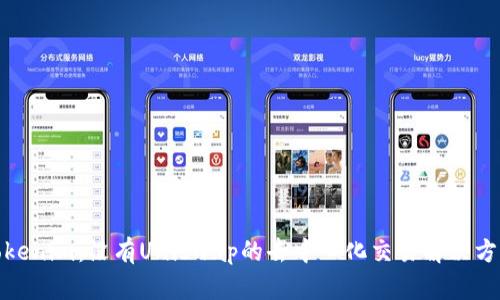 Tokenim：没有Uniswap的去中心化交易解决方案