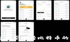   Tokenim平台能否支持比特币的交易与投资？