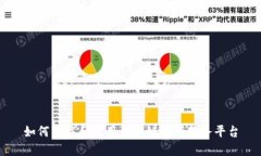 如何下载和使用区块链视频服务平台
