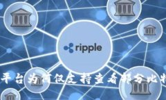 Tokenim平台为何仅支持查看部分比特币地址？